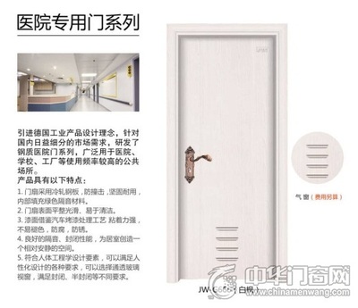 精武室內門2017鋼質內室門系列產品圖冊