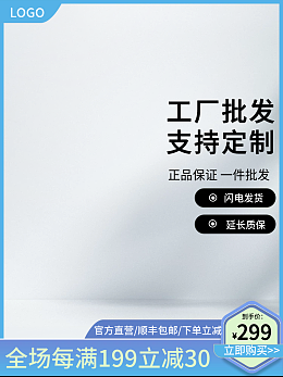 電商背景模板化 鋼質內室門系列產品的線上視覺營銷策略