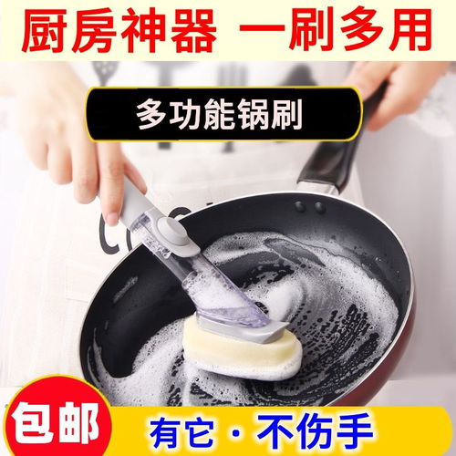 洗鍋刷長(zhǎng)柄鍋刷清潔刷洗碗海綿自動(dòng)加液刷家用洗盤刷多功能鍋刷子